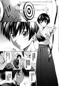 [Sabashi Renya] Hajirai Body [Chinese] [遠古守望者漢化]