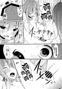 (Umi Yukaba 6) [Kitsune to Budou (Kurona)] Nakayoshi (Kantai Collection -KanColle-) [Chinese] [西方記者漢化]