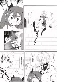 (COMIC1☆10) [Chinpudo (Marui)] Chika toshi roshutsu sanpo (Owari no Seraph) [Chinese] [塔布里斯個人漢化]