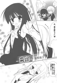 (C82) [Kacchuu Musume (Nishitsuki Tsutomu)] Plumeria (Inu x Boku SS)