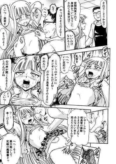 [Studio Wallaby (Deep Purple '72)] Kugutsu no Eva-tan (Mahou Sensei Negima!) [Digital]