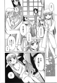 [Iwama Yoshiki] Oniichan... Ecchi Shiyo?