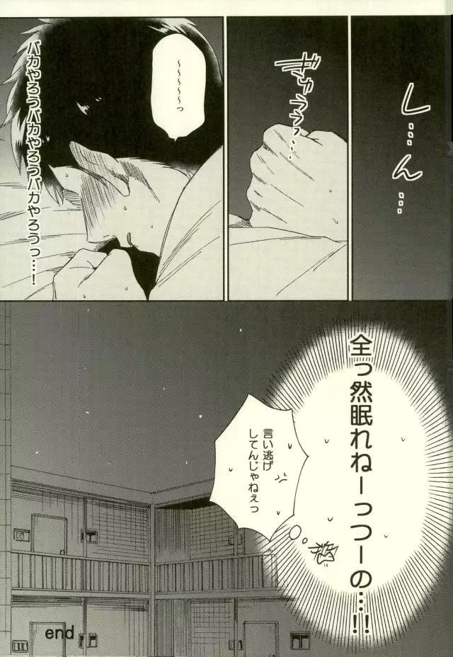 Daiya no Ace - Kuramochi-kun Ga Miyuki Nekomi Wo Osouhon