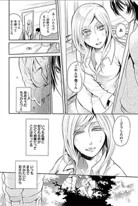 [Hattori Mitsuka] Rinshitsu de Gishi ga Eroi Koe o Dashite Iru node Korekara Hame ni Ikou to Omou 2