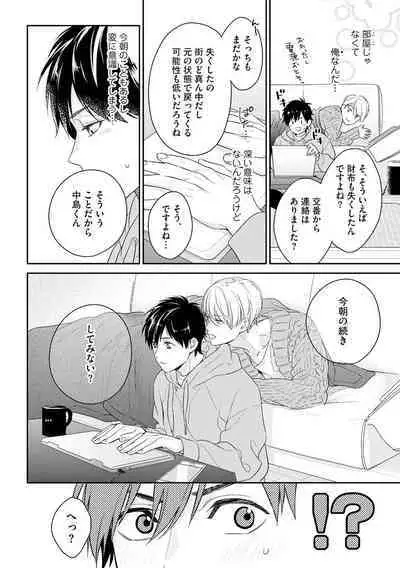 Kirei na Onii-san wa xx ga Osuki