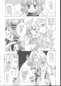[Uguisuya] La Pucelle - Ima ha Omoide