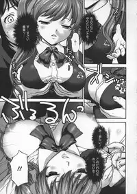 [Saida Kazuaki] Otome, Nurenochi Koi