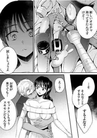 [niko] Darashina Tsuma to Yoshi Yoshi Etchi! Kimochīi kara Oku ni Chodaii! [R18] 1-6