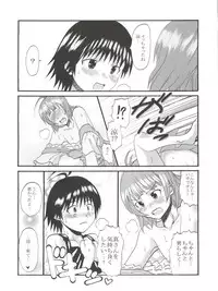 (C77) [St. Rio (Various)] The Idolm@meister Deculture Stars 1 (THE iDOLM@STER Dearly Stars)