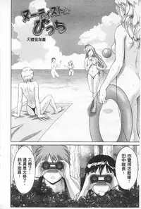 [Asakura Mitsuru] Momoero Bitch - Peach Eroticism Bitch | 桃色的淫娃 [Chinese]