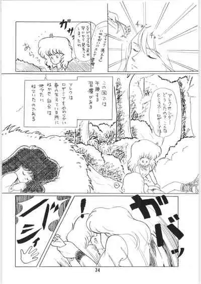 (C34) [Ashanti (Kisaragi Sara)] Chupa Chups vol. 6 (Various)