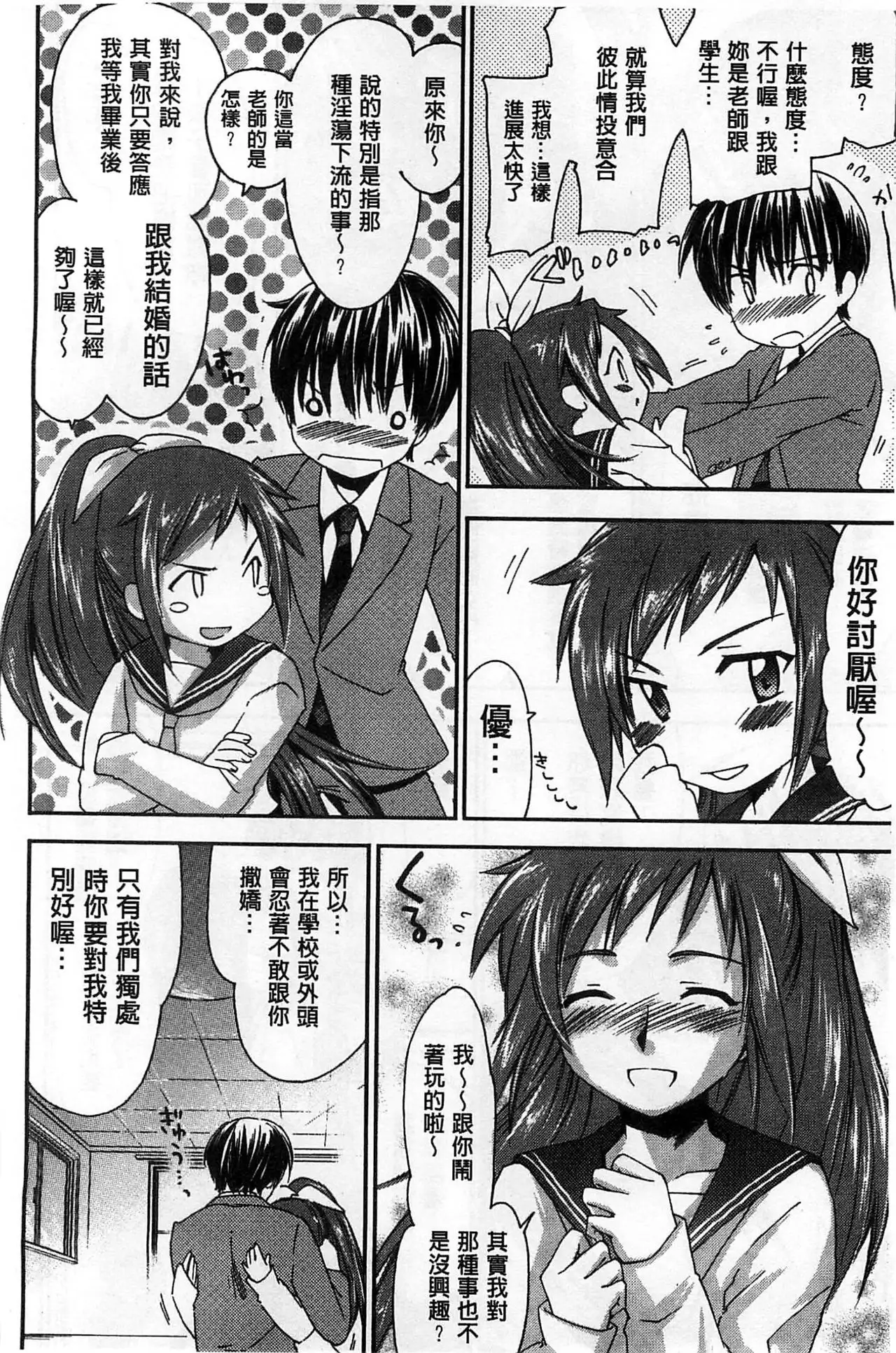 Houkago Love Royal | 放課後愛慾的女王陛下