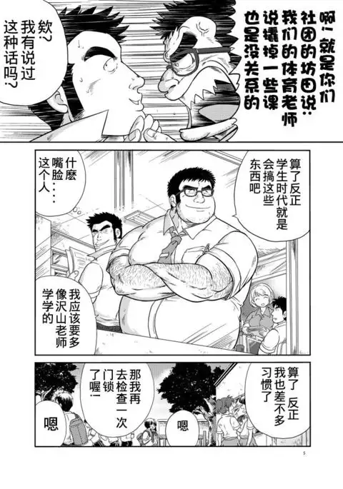 Juudoubu komon Katajikena jigoku | 柔道部顧問XX地獄