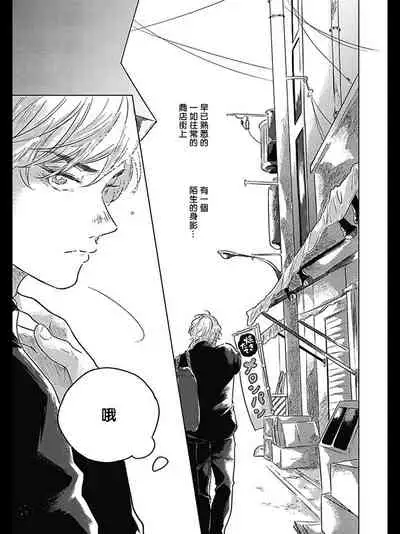 [Amamiya] Bokura no Tsuzuki | 我们的后续 Ch. 1-4 [Chinese] [冒险者公会] [Digital]