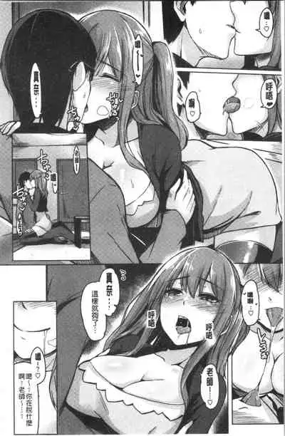 Troilism | 異常性愛癖好