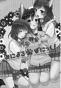 (C88) [ANZUYA (Yamaguchi Kyo)] Animal Panic! (Love Live!) [Chinese] [单干汉化]