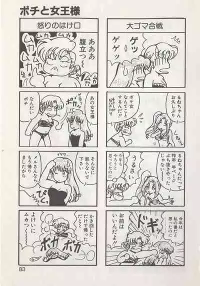 [Hide-san] Hide-san no Yakata R