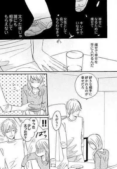 [Minami Haruko] Osananajimi wa Yokozuna-sama! 1-13