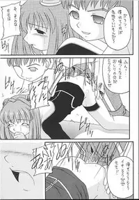 [Asanoya] Angel Hearts Vol. II (Xenosaga)