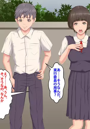 Boku o Ijimeteita Kuzuo ni Kanojo o Netoraremashita.