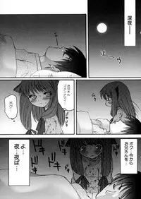 [Arimanatsubon] Eccentric☆Girls