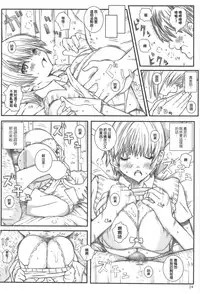 [Circle Kuusou Zikken (Munehito)] Kuusou Zikken Ichigo Vol.3 (Ichigo 100%) [Chinese] [最愛路易絲澪漢化組]