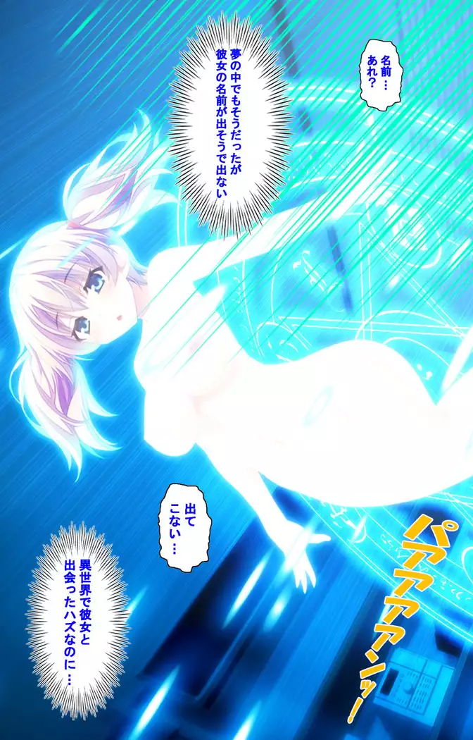 Shiyou yo Souma-kun ~Ecchi na Musume Demo Ii Desu ka?~ Kanzenban