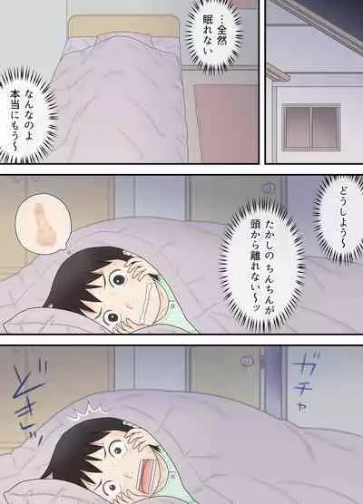 [Atori Akinao (Atori K)] Watashi ga Sukoshi Toshi no Hanareta Otouto to Tsunagatte Shimatta Yoru no Koto.