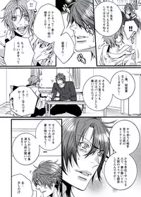 [Shiina Akino] Junjou Sadistic