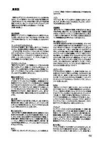 (C66) [Mutekei-Fire (various)] Tareme Paradise Vol.11 (various)