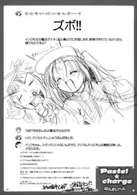 (C66) [KAMINENDO.CORPORATION (Akazawa RED)] Sukumizubon ~master of ariake~ (Comic Party)