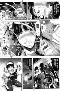 [C.R] Ikusa Otome. Kairaku Ni Nomareiku | 戰乙女、被快感所吞食下去 [Chinese]