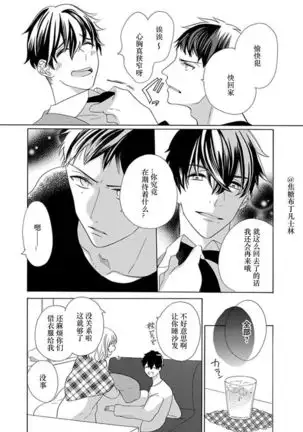 Shojo kara Hajimeru Kekkon Seikatsu