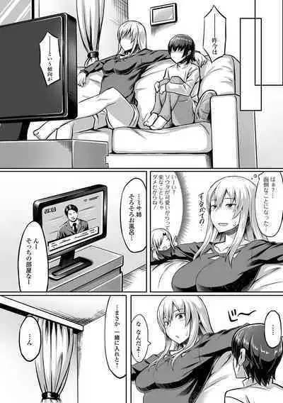 Soko wa zettai ijiranaide! !