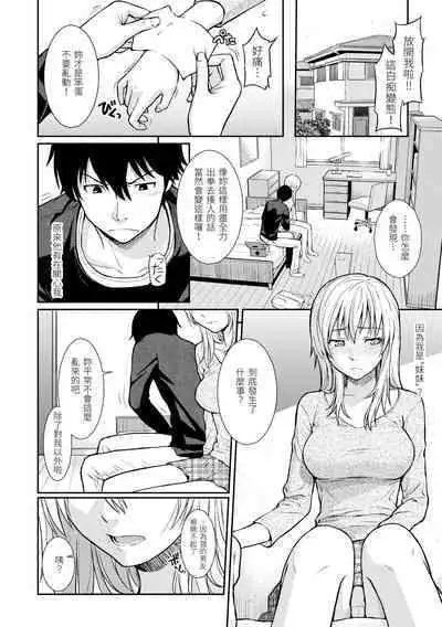 [Homunculus] Hajirai Break | 破‧廉恥 [Chinese] [Digital]