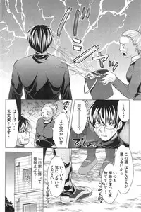 [Matsunami Rumi] Isourou Kamisama Ch. 1-8