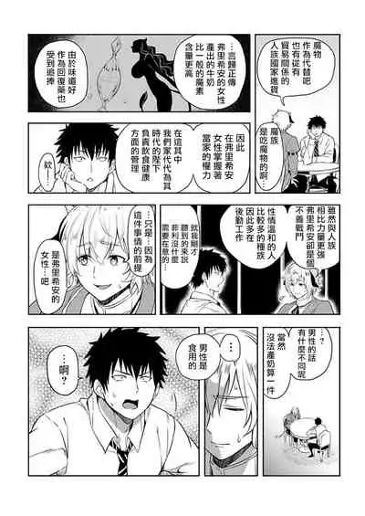 [Yuuyuu, Narayama Bakufu] Tensei Ero Cheat na Jashin-sama | 转生成为拥有工口外挂的邪神大人 1-3 [Chinese] [拾荒者汉化组] [Digital]