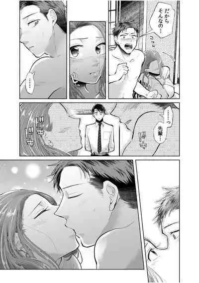 [Ika Hotaru] Hamerare Guest House ~Ura-site no Rokomi de Yareru Onnashujin to Wadai ni natte shimaimashita~