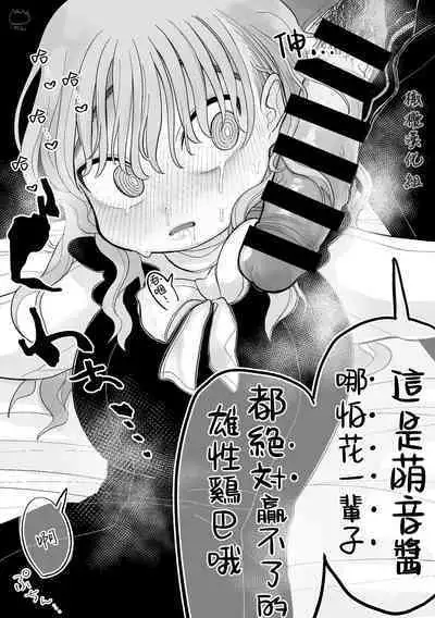 [Idaten Funisuke] Shitsuyou ni Kanojo no Clitoris o Chinko Yobawari Suru Kareshi｜执着地将女朋友的小豆豆称为雞巴的男朋友 [Chinese] [橄榄汉化组]