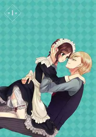 [tsugumi] Kawaii Boku no Mia Tennen Kizoku-sama no Aisare Maid | 我可愛的米婭 為天然貴族所愛的女僕 1-4 [Chinese] [莉赛特汉化组]