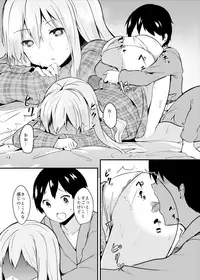 Kokoro ga Ganbaru Hon