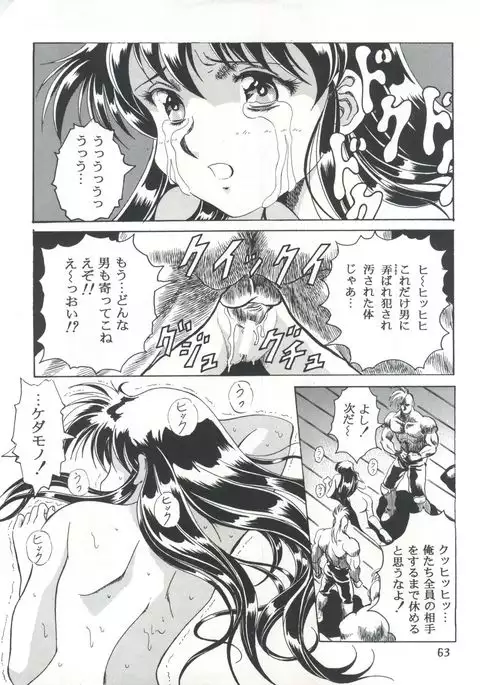 Henreikai Special Vol. 7