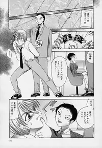 [Matsutou Tomoki] Milk Doll AYA