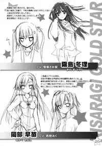Kisaragi GOLD★Book
