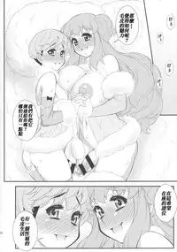 (Futaket 12.5) [Katou-ya (Katou Jun)] Fuwafuwa Fur no Ecchi na Hon [Chinese] [鬼畜王汉化组]