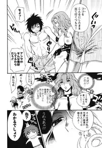 [Azuma Tesshin] Ikemasen Ojousama!