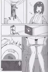 (C82) [Ochikonium (Terada Ochiko)] Koko wa Toile dewa Arimasen 3 | 這裡不是廁所呦 3 [Chinese] [个人汉化]