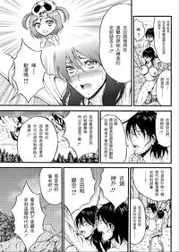 [Nagashima Chousuke] Kigenzen 10000 Nen no Ota | 史前一萬年的宅男 Ch. 19-26 [Chinese] [i751207個人漢化]
