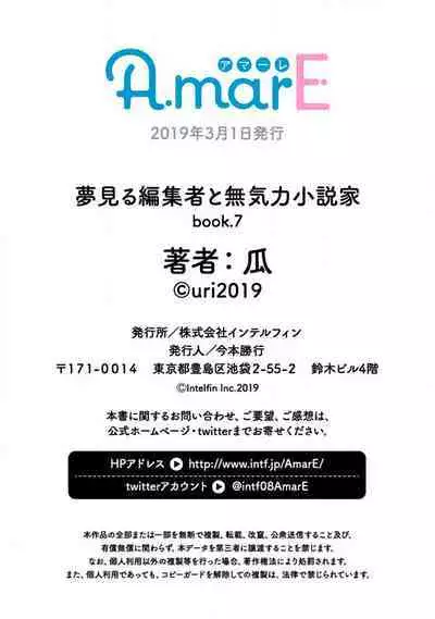 [Uri] Yumemiru Henshuu-sha to Mukiryoku Shousetsuka 1-11