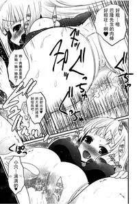 (C93) [Chiisana Kagi (Junji)] Ironeko Hikoujima Gohoushi Iris-san. (Shironeko Project) [Chinese] [脸肿汉化组]